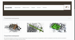 Desktop Screenshot of consultbg.com